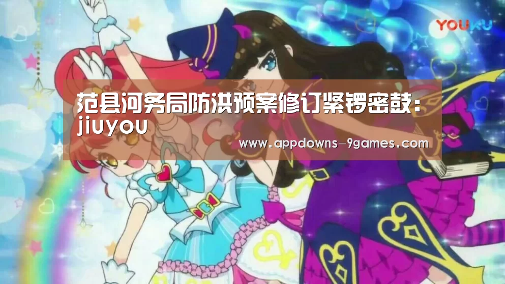 九游平台app下载