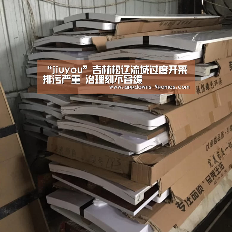 九游体育下载
