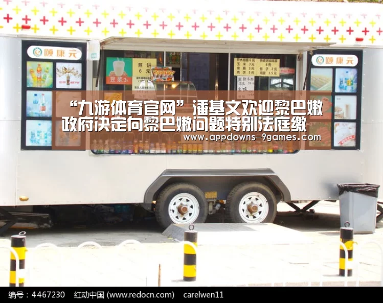 九游体育官网
