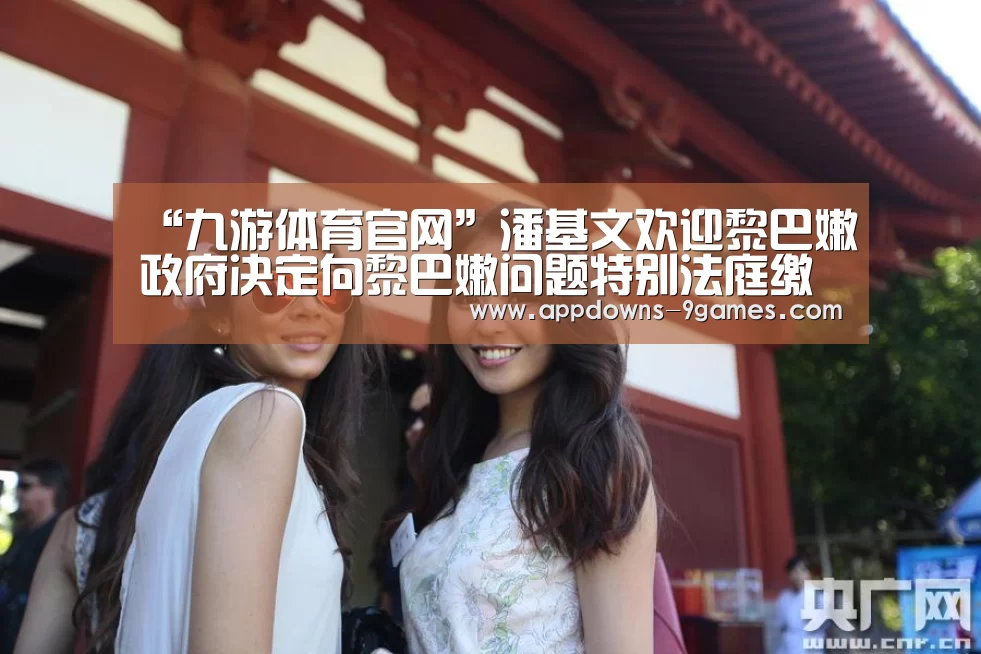 九游官网入口地址