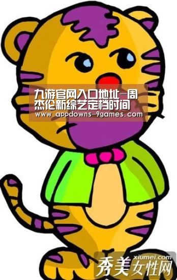 九游娱乐网站