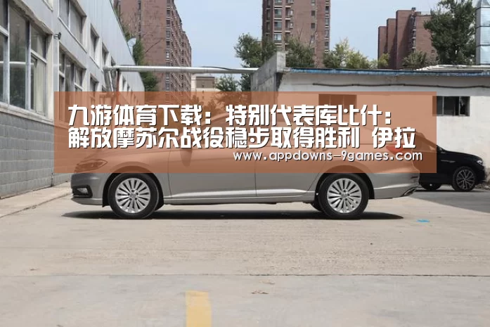 九游体育官网