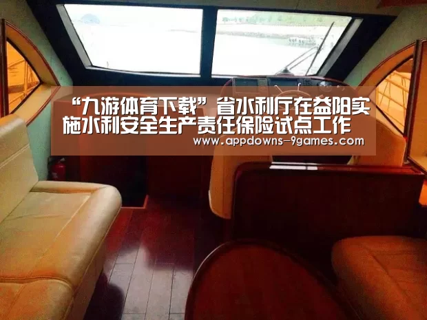 九游体育下载