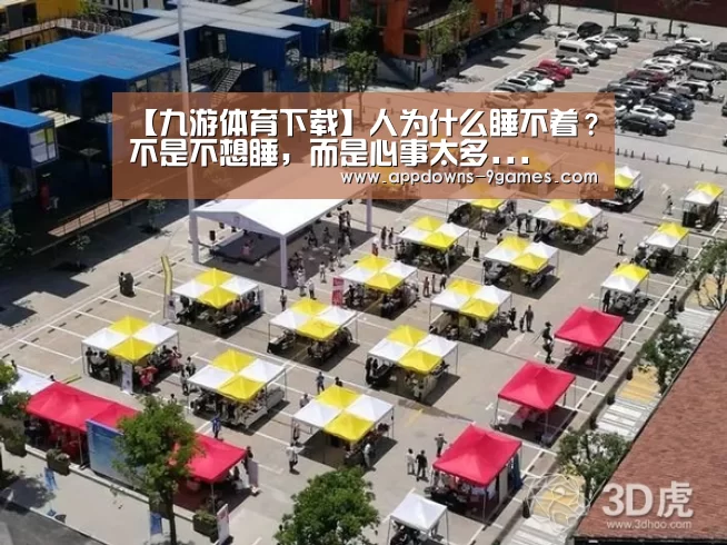 九游体育官网