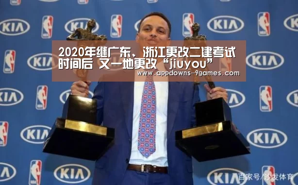 九游体育官网