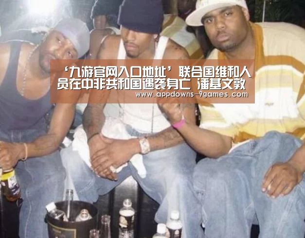 九游体育下载
